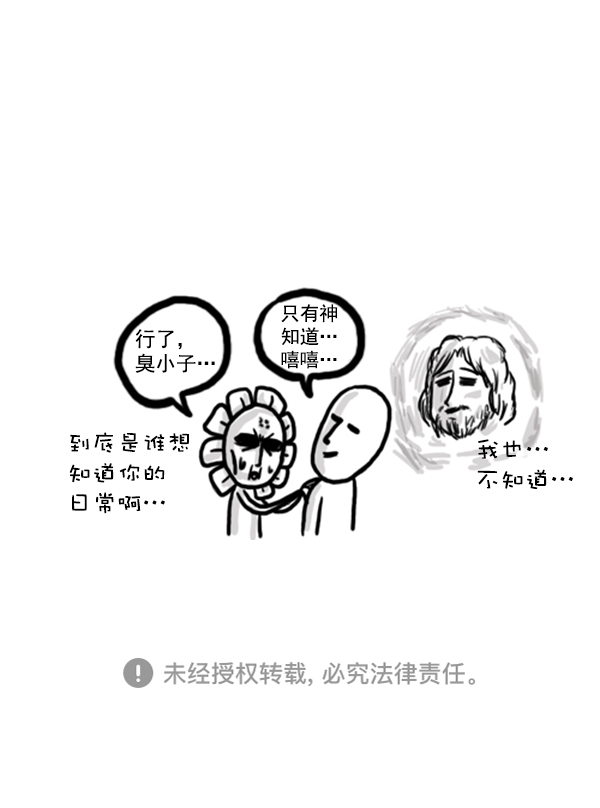 🍚心灵的声音 补充篇 [354话] 我激烈的一天 第17页