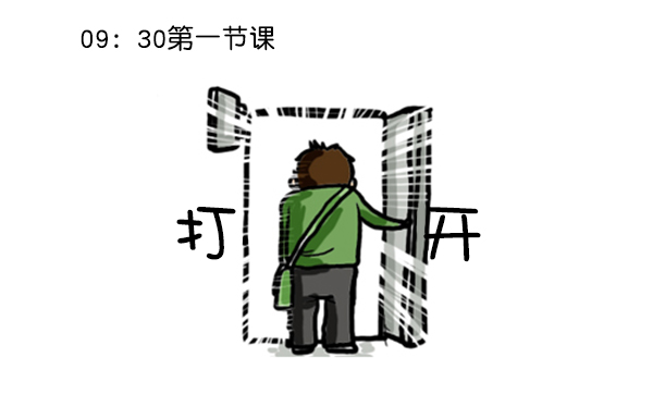 🍚心灵的声音 补充篇 [354话] 我激烈的一天 第8页