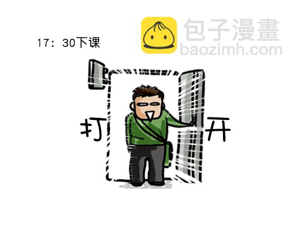 🍚心灵的声音 补充篇 [354话] 我激烈的一天 第9页