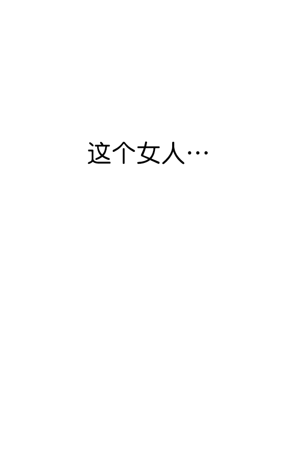 🍚心灵的声音 补充篇 [356话] 这个女人··· 第14页