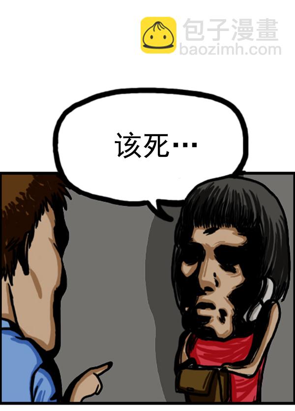 🍚心灵的声音 补充篇 [356话] 这个女人··· 第15页