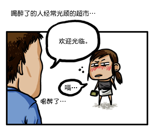 🍚心灵的声音 补充篇 [356话] 这个女人··· 第2页