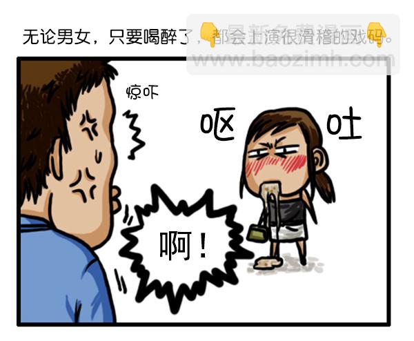 🍚心灵的声音 补充篇 [356话] 这个女人··· 第3页