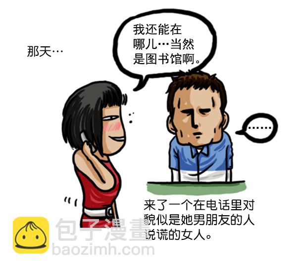 🍚心灵的声音 补充篇 [356话] 这个女人··· 第4页