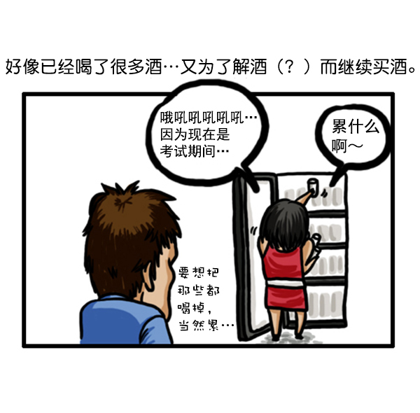 🍚心灵的声音 补充篇 [356话] 这个女人··· 第5页