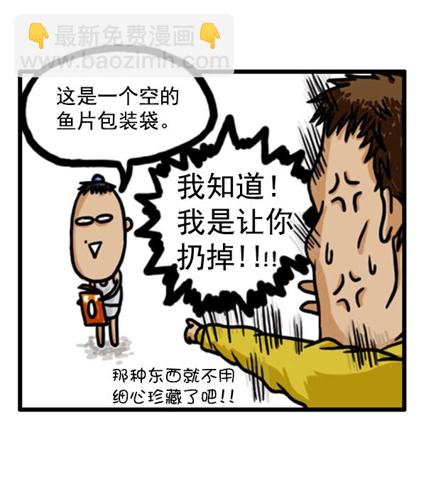 🍚心灵的声音 补充篇 [358话] 兄弟 第11页