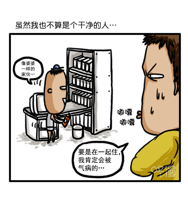 🍚心灵的声音 补充篇 [358话] 兄弟 第12页