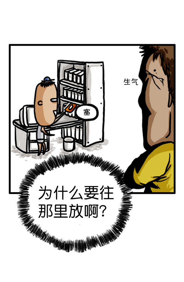 🍚心灵的声音 补充篇 [358话] 兄弟 第14页