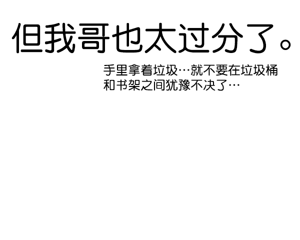 🍚心灵的声音 补充篇 [358话] 兄弟 第15页