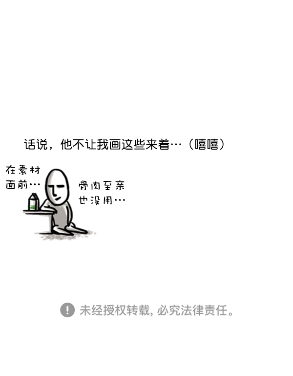 🍚心灵的声音 补充篇 [358话] 兄弟 第16页