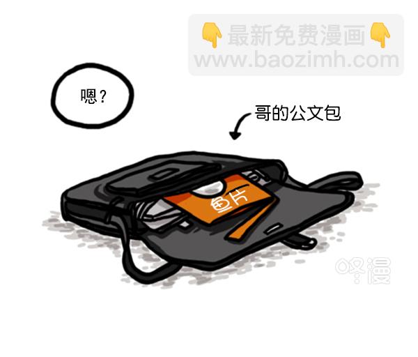 🍚心灵的声音 补充篇 [358话] 兄弟 第8页
