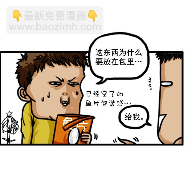 🍚心灵的声音 补充篇 [358话] 兄弟 第9页