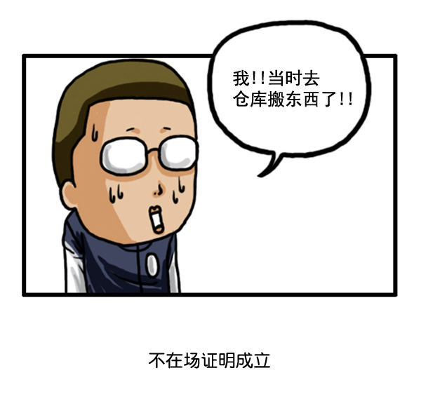 🍚心灵的声音 补充篇 [360话] 不在场证明 第10页