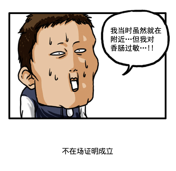 🍚心灵的声音 补充篇 [360话] 不在场证明 第11页