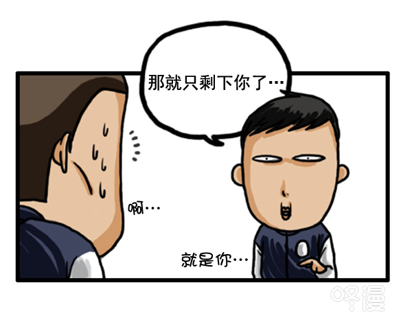 🍚心灵的声音 补充篇 [360话] 不在场证明 第12页