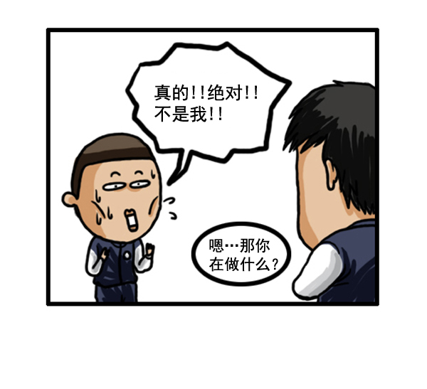 🍚心灵的声音 补充篇 [360话] 不在场证明 第13页