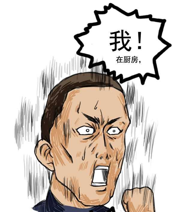🍚心灵的声音 补充篇 [360话] 不在场证明 第16页