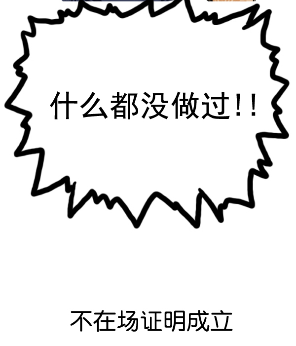 🍚心灵的声音 补充篇 [360话] 不在场证明 第17页