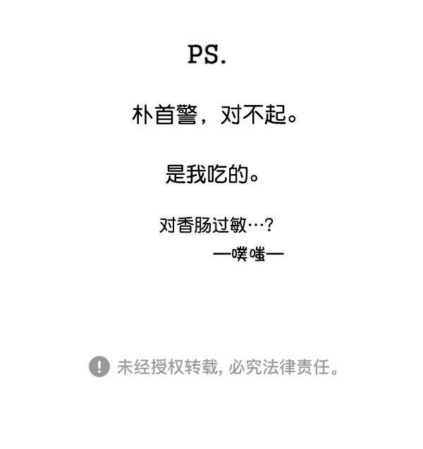🍚心灵的声音 补充篇 [360话] 不在场证明 第21页