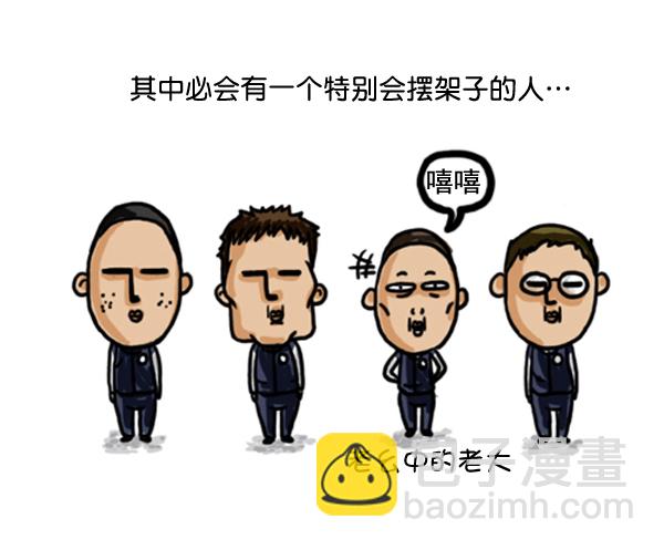 🍚心灵的声音 补充篇 [360话] 不在场证明 第3页