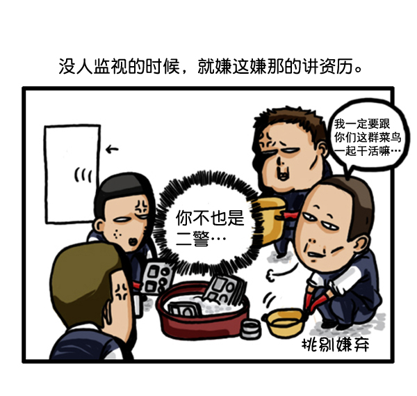 🍚心灵的声音 补充篇 [360话] 不在场证明 第5页