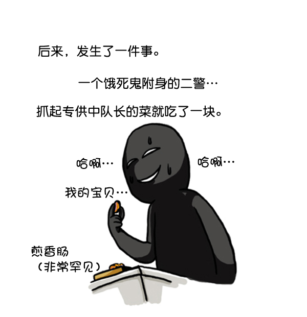 🍚心灵的声音 补充篇 [360话] 不在场证明 第6页