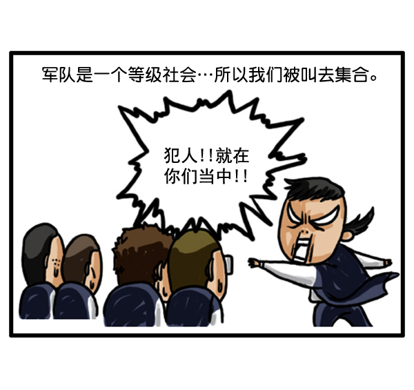 🍚心灵的声音 补充篇 [360话] 不在场证明 第8页
