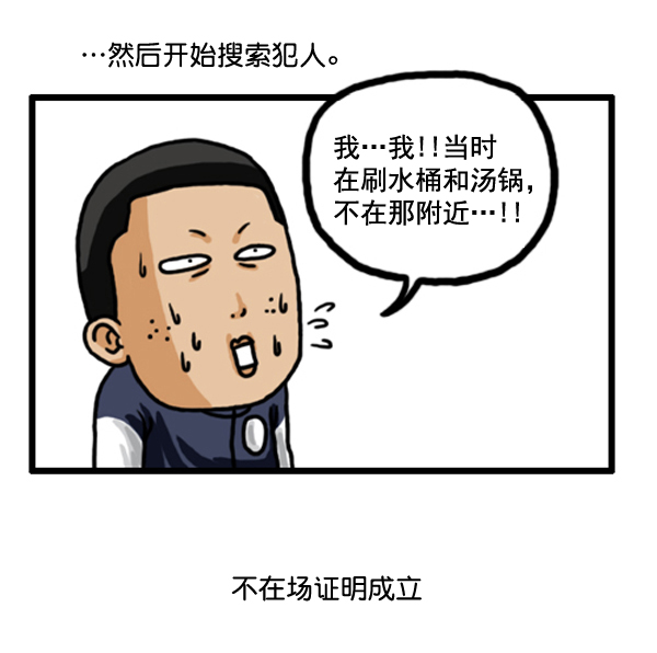 🍚心灵的声音 补充篇 [360话] 不在场证明 第9页