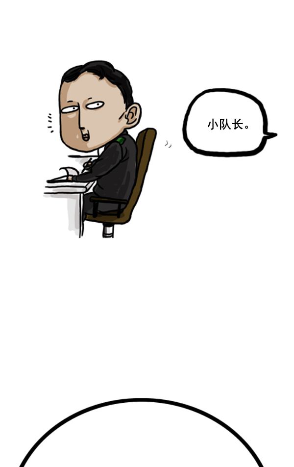 🍚心灵的声音 补充篇 [362话] 传闻10戒 第10页