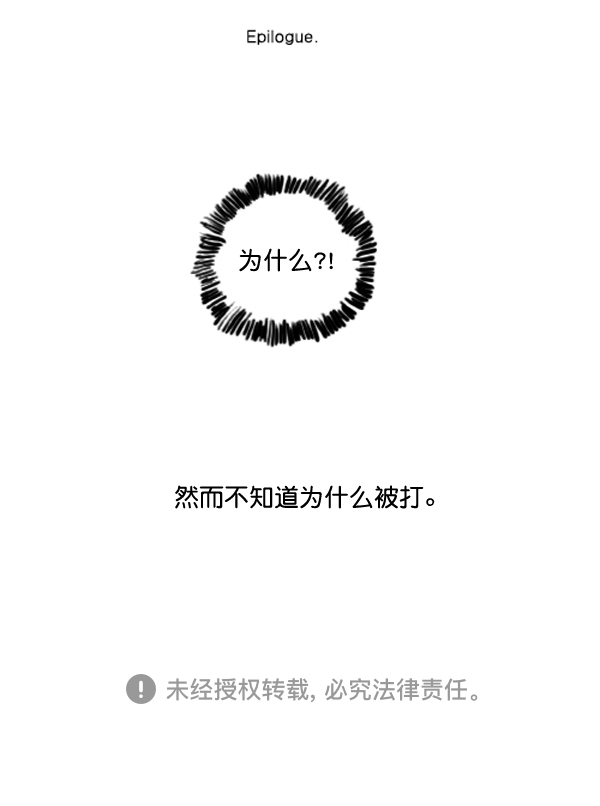 🍚心灵的声音 补充篇 [362话] 传闻10戒 第15页