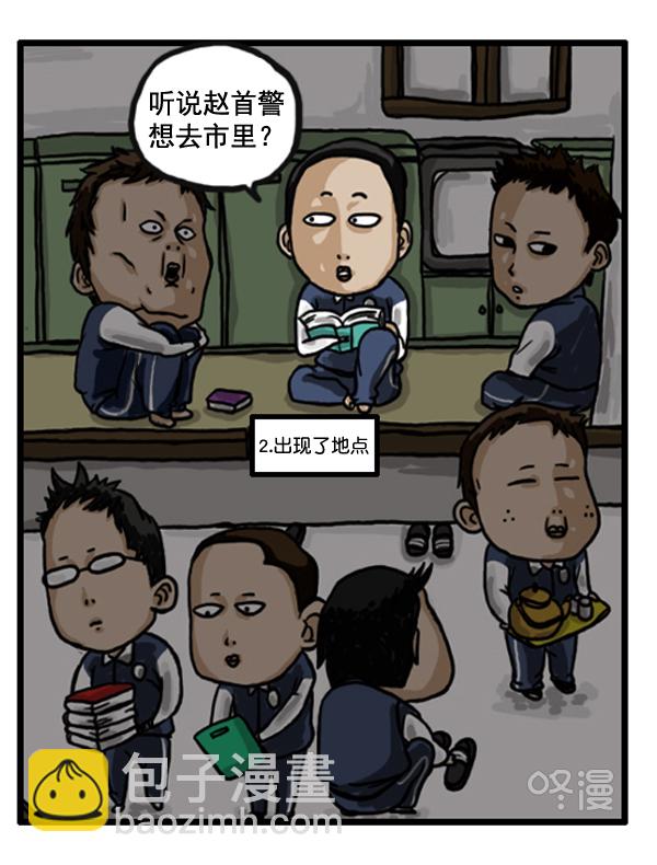 🍚心灵的声音 补充篇 [362话] 传闻10戒 第3页