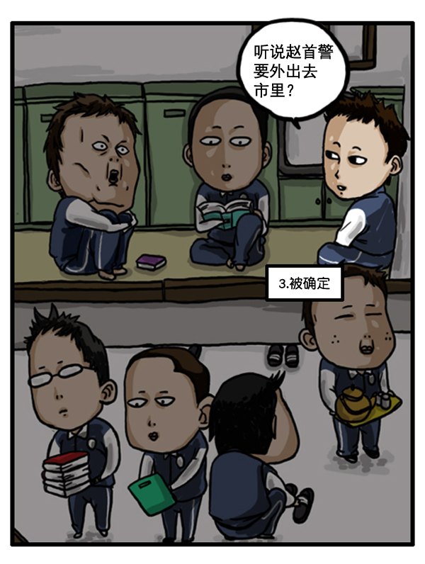🍚心灵的声音 补充篇 [362话] 传闻10戒 第4页