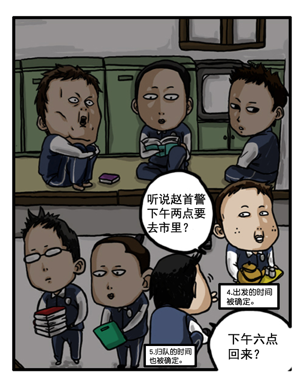 🍚心灵的声音 补充篇 [362话] 传闻10戒 第5页