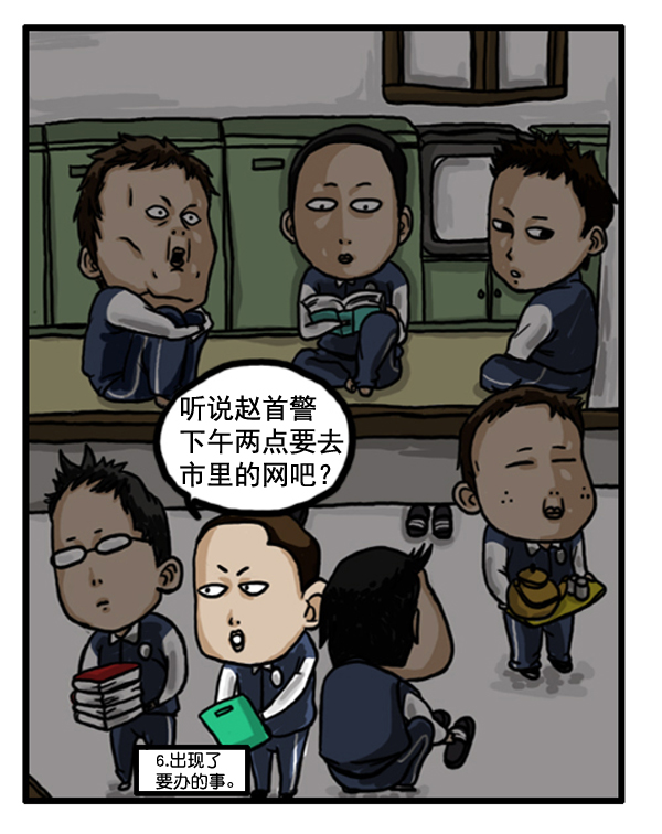 🍚心灵的声音 补充篇 [362话] 传闻10戒 第6页