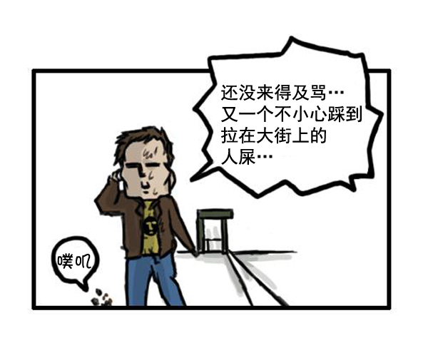 🍚心灵的声音 补充篇 [364话] 能力者们 第12页