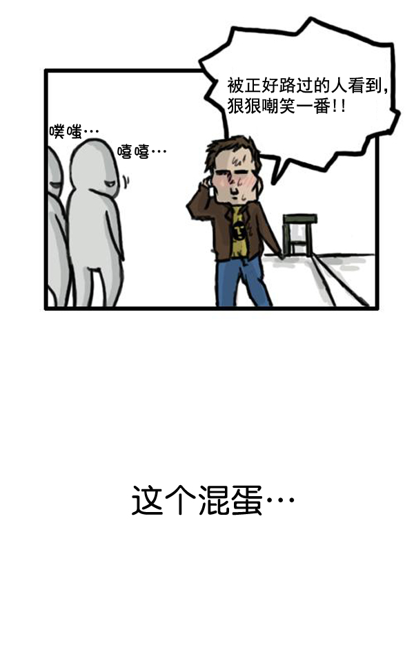 🍚心灵的声音 补充篇 [364话] 能力者们 第13页