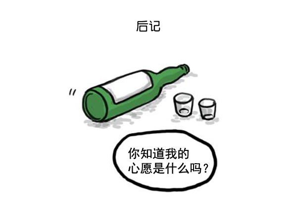 🍚心灵的声音 补充篇 [364话] 能力者们 第16页