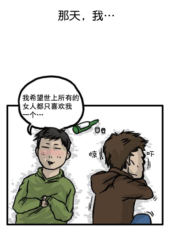 🍚心灵的声音 补充篇 [364话] 能力者们 第18页
