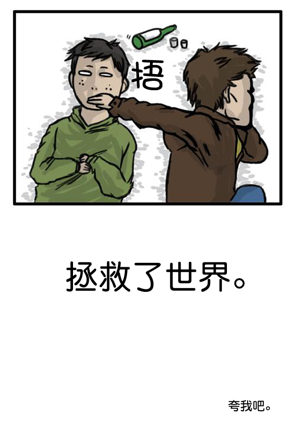 🍚心灵的声音 补充篇 [364话] 能力者们 第20页