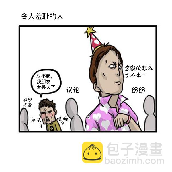 🍚心灵的声音 补充篇 [364话] 能力者们 第5页