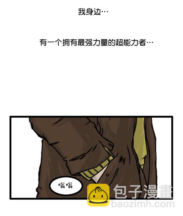 🍚心灵的声音 补充篇 [364话] 能力者们 第6页