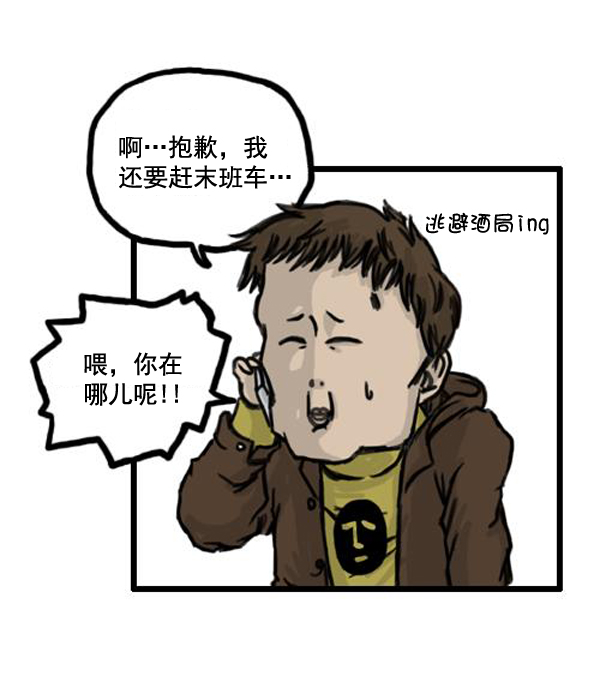 🍚心灵的声音 补充篇 [364话] 能力者们 第7页