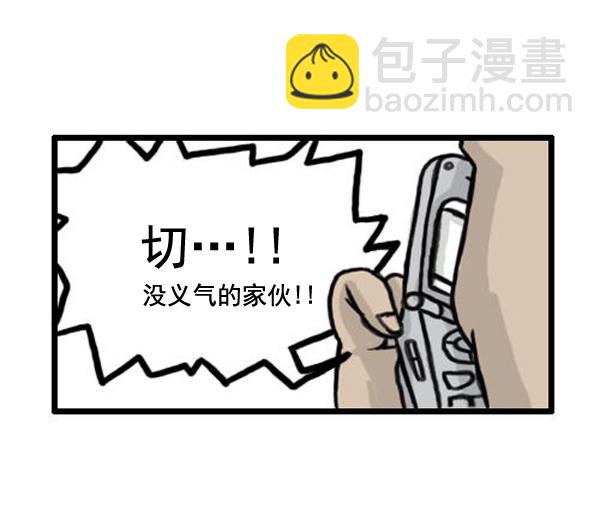 🍚心灵的声音 补充篇 [364话] 能力者们 第8页