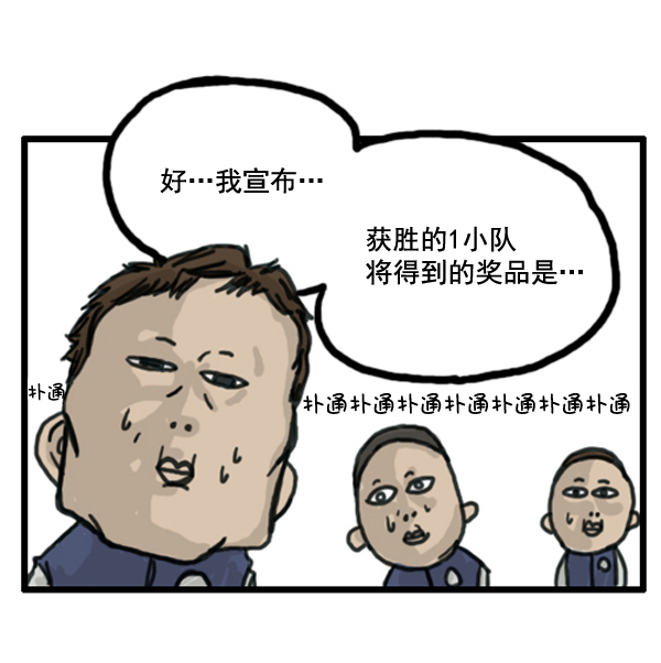 🍚心灵的声音 补充篇 [366话] 圣诞对决 第10页
