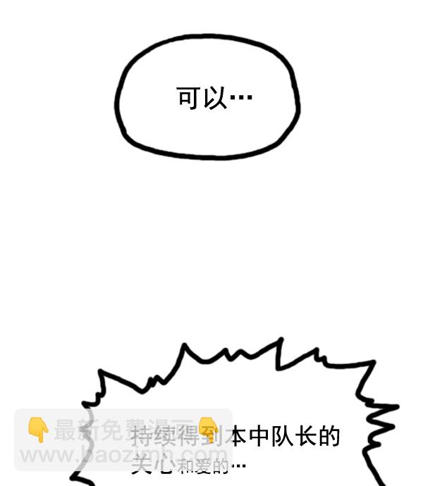 🍚心灵的声音 补充篇 [366话] 圣诞对决 第12页