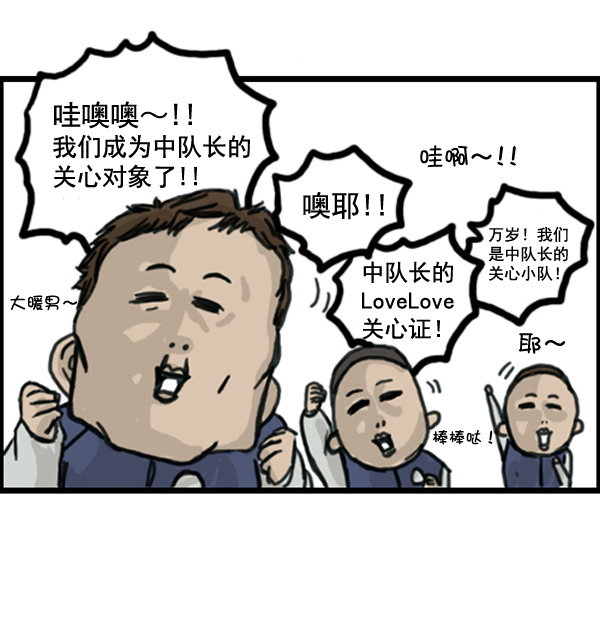 🍚心灵的声音 补充篇 [366话] 圣诞对决 第14页