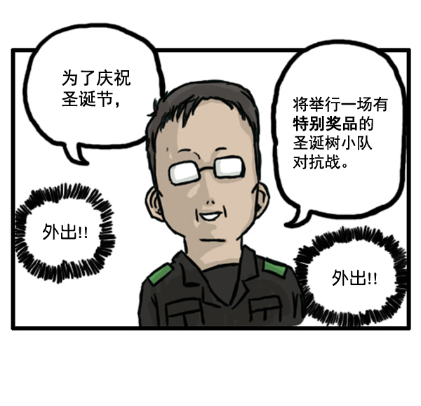🍚心灵的声音 补充篇 [366话] 圣诞对决 第2页