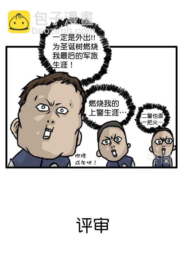 🍚心灵的声音 补充篇 [366话] 圣诞对决 第3页