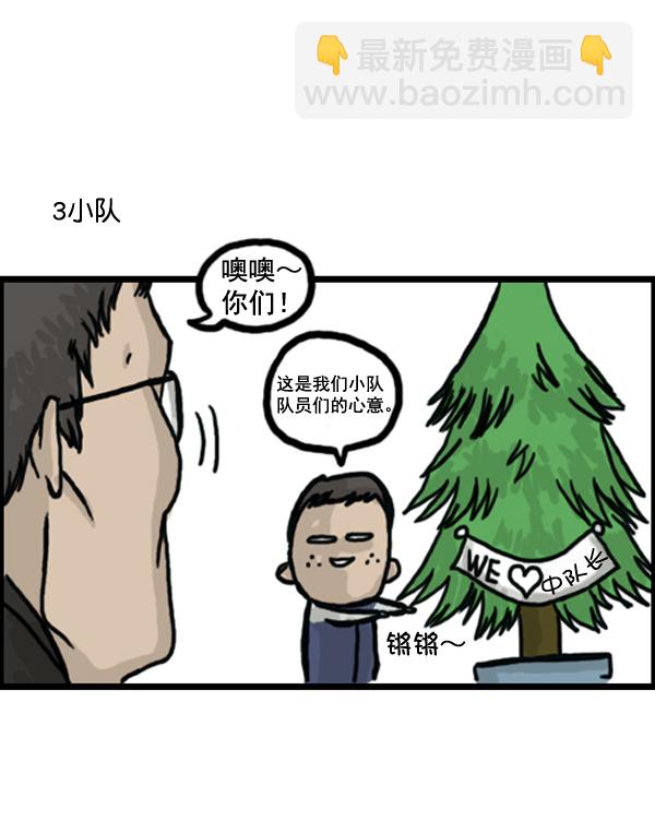 🍚心灵的声音 补充篇 [366话] 圣诞对决 第4页
