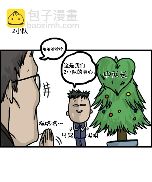 🍚心灵的声音 补充篇 [366话] 圣诞对决 第5页